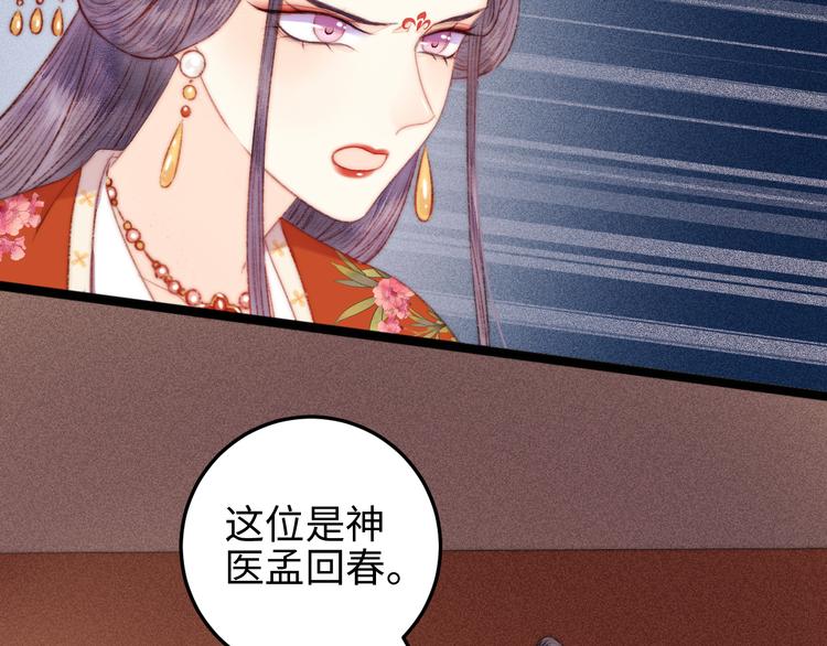 第122话 尚方宝剑7