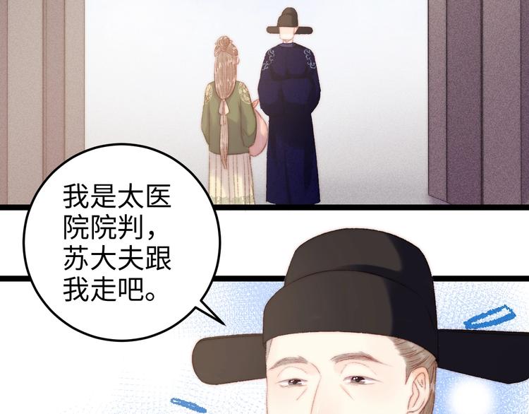 第95话 下马威49