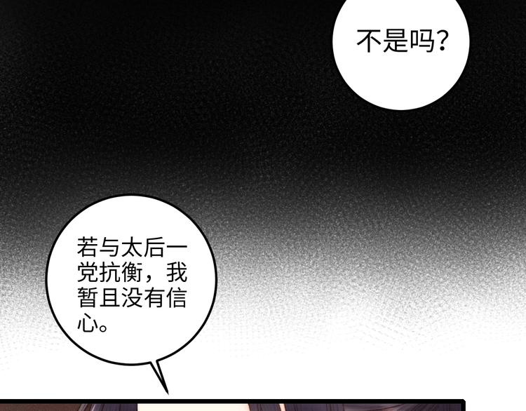 第74话 回府赴宴9