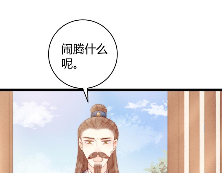 第52话 一纸休书4