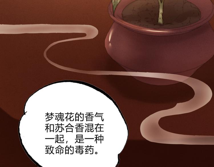 第16话 毒计21