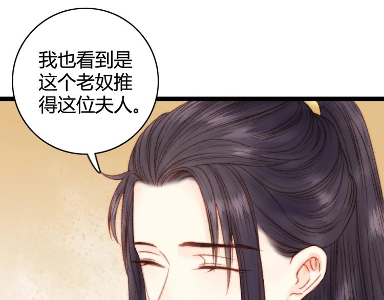 第23话 平妻16