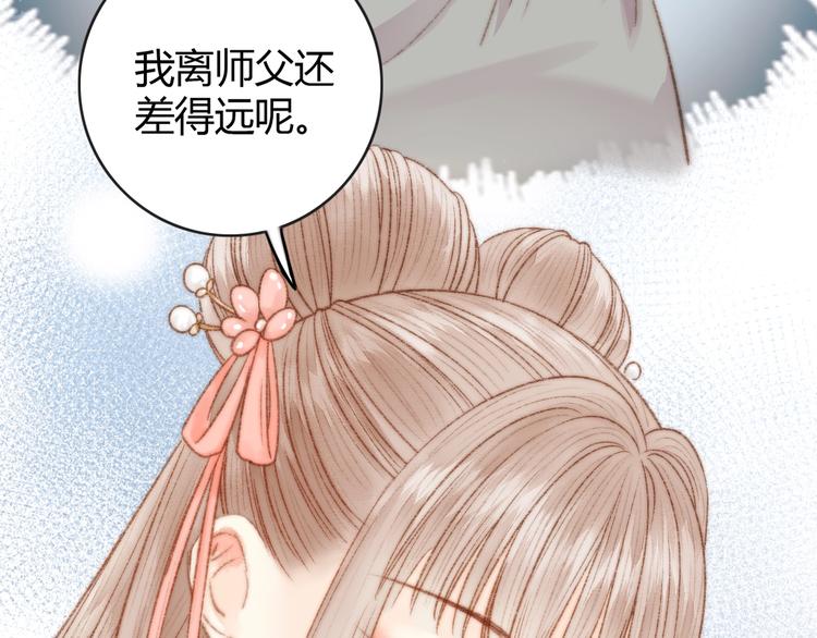 第36话 妾室有孕？29