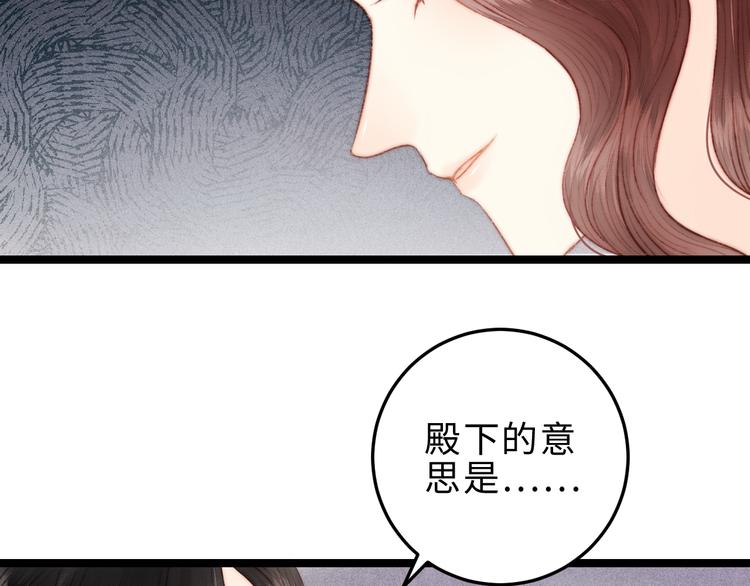 第132话 侧妃32