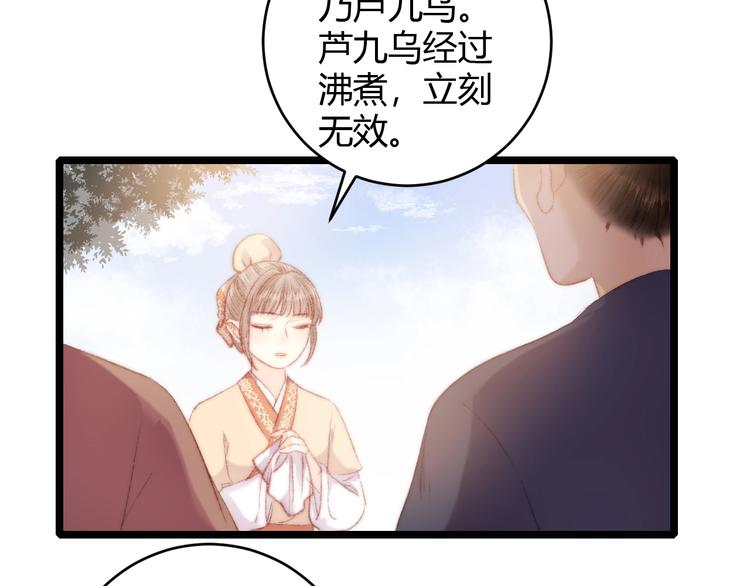 第65话 妒忌46