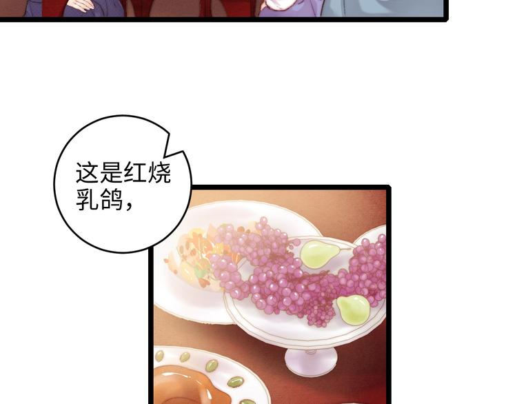 第70话 情深不寿12