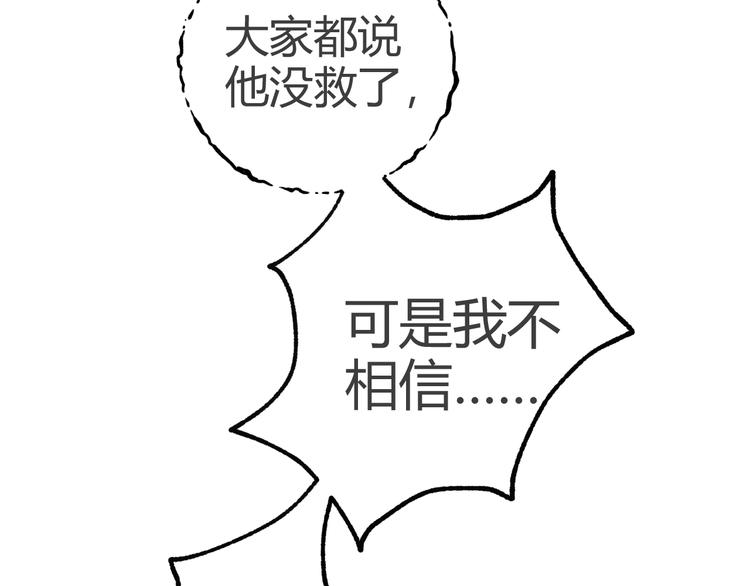 第45话 将军的贴身小厮43