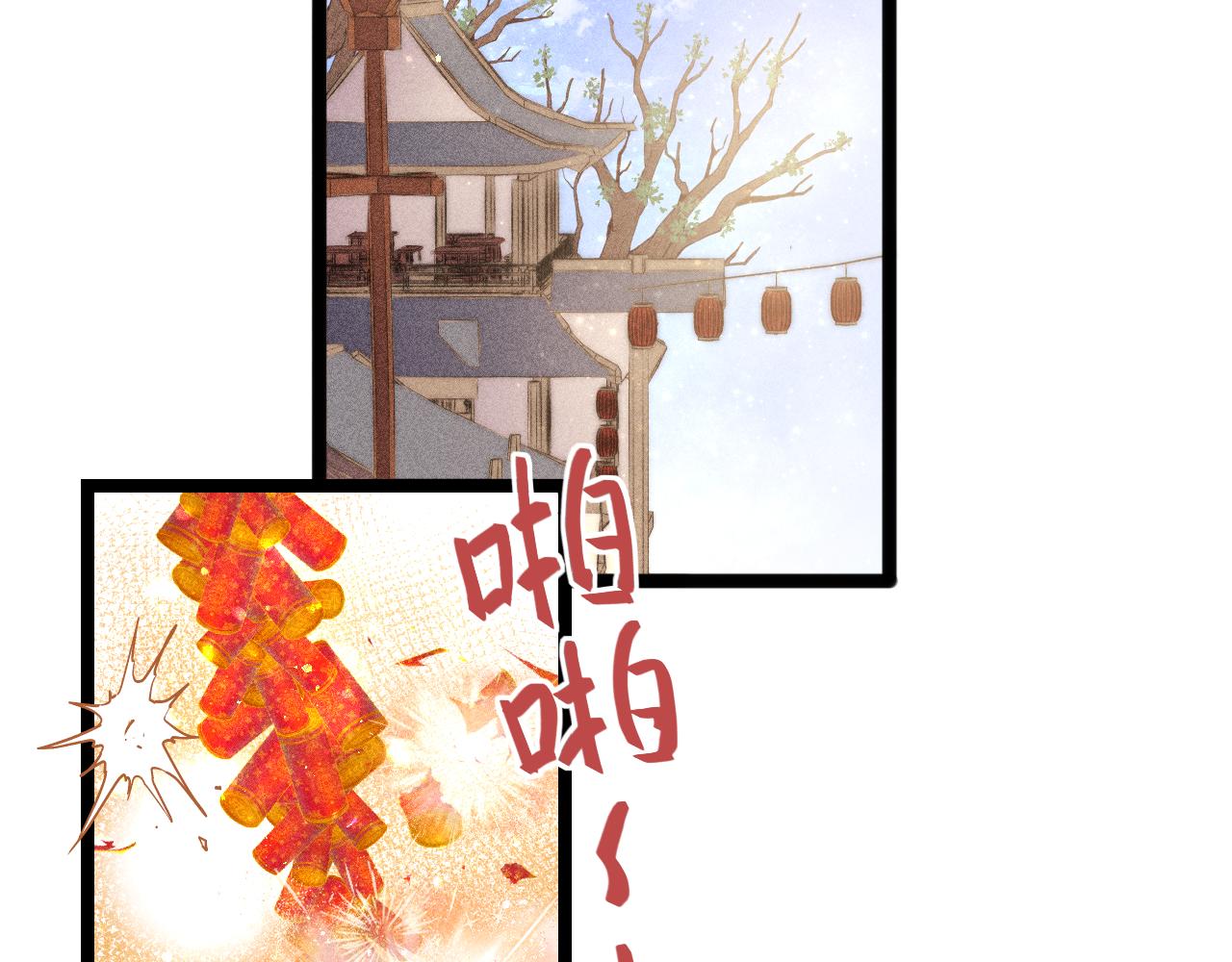 番外三5