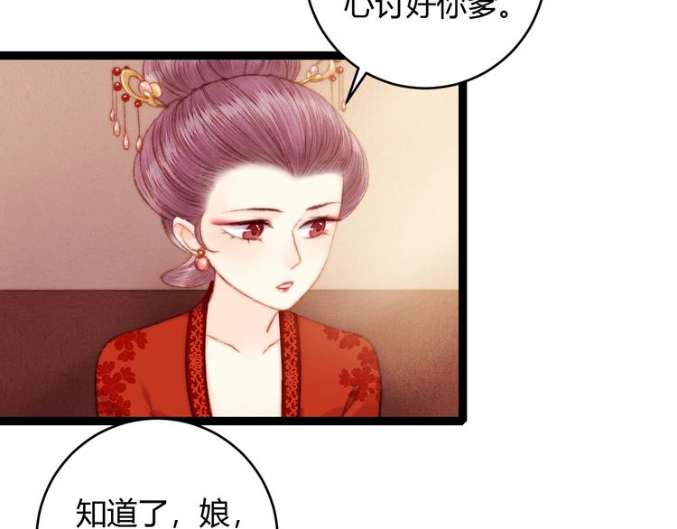 第54话 宠着你21