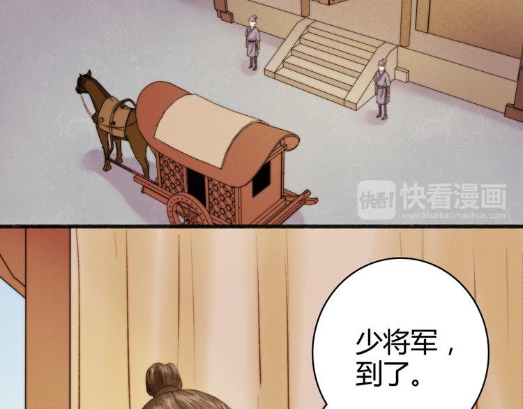 第10话 将军有何贵干61
