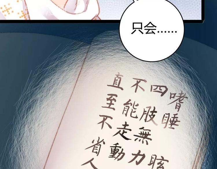 第49话 一言为定40