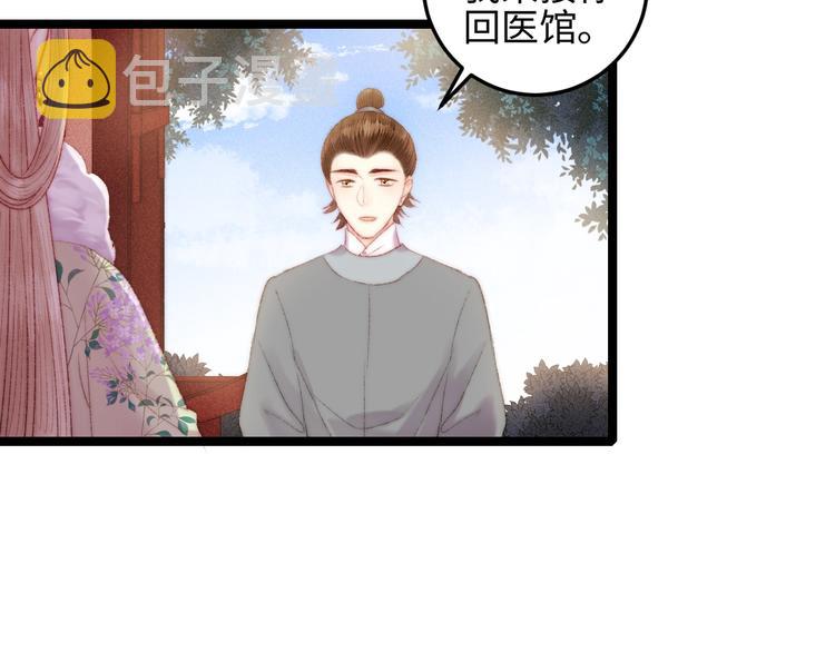 第92话 病愈55