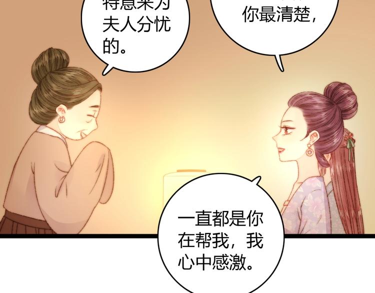第21话 升迁62