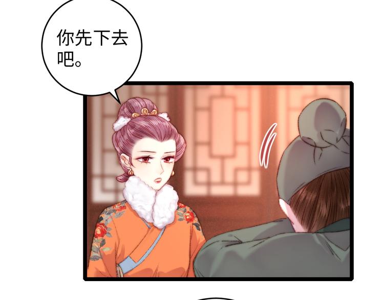 第69话 讨她欢心36