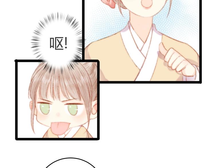 第45话 将军的贴身小厮37