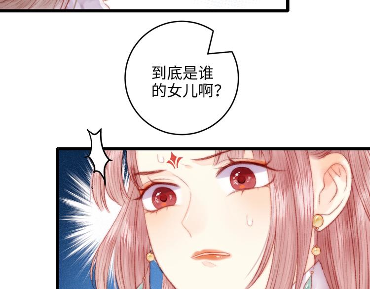 第77话 你不会有事16