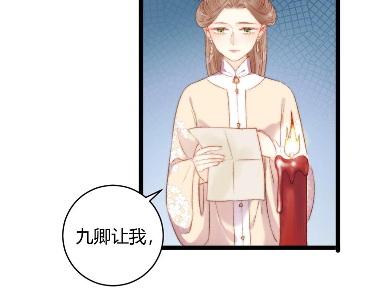 第51话 和离34