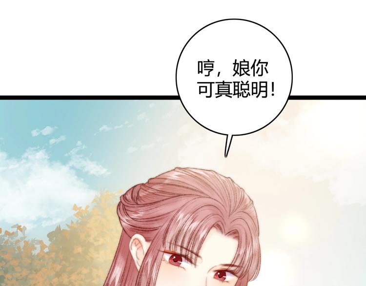 第29话 拿捏规矩17