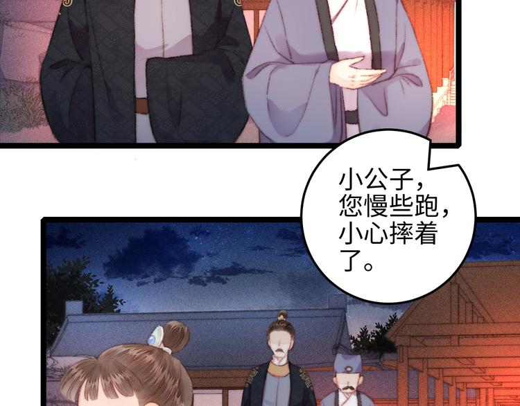 第105话 打听59