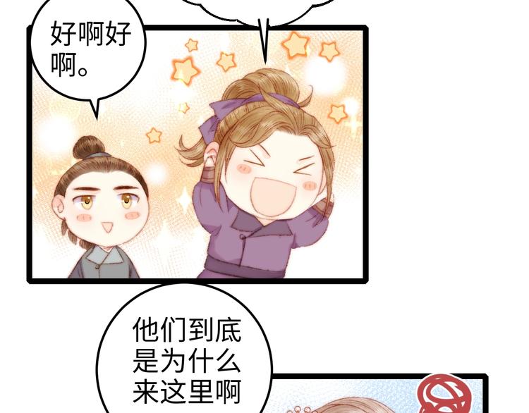 第86话 贺年47