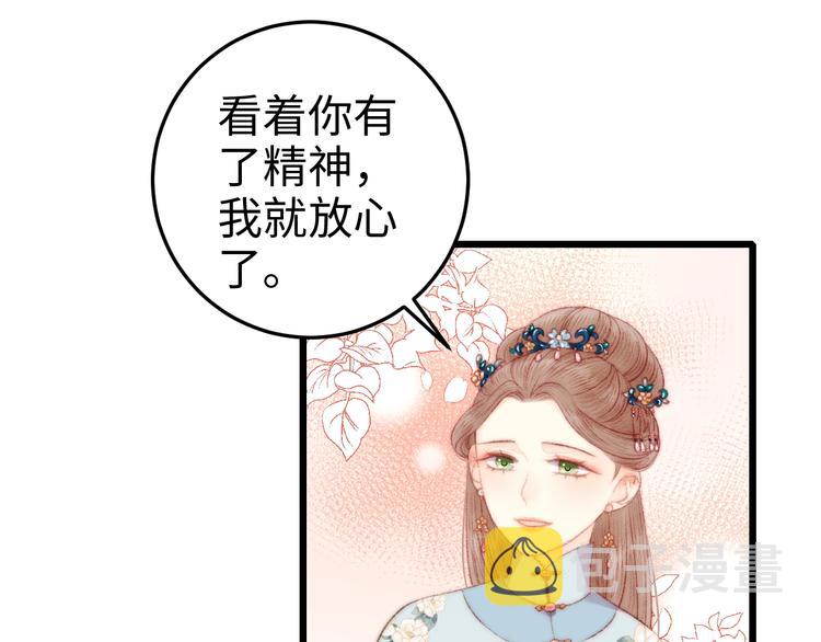 第79话 危机四伏49