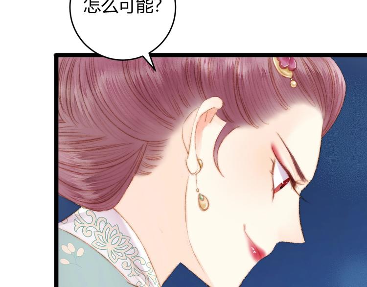第52话 一纸休书20