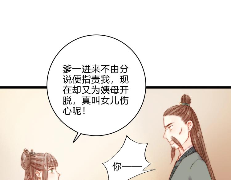 第18话 对峙82