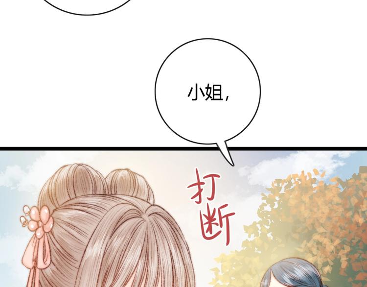第36话 妾室有孕？42