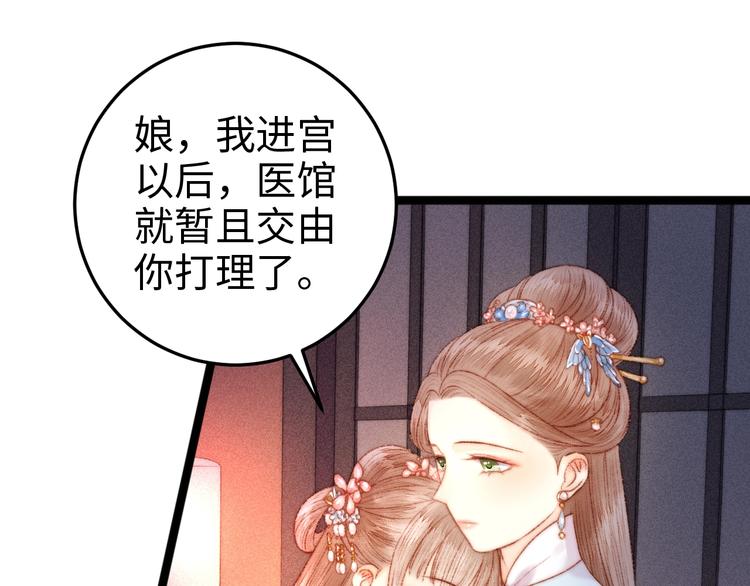 第94话 香囊21