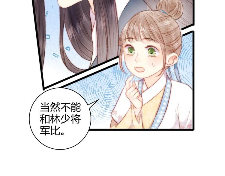 第60话 煽风点火25