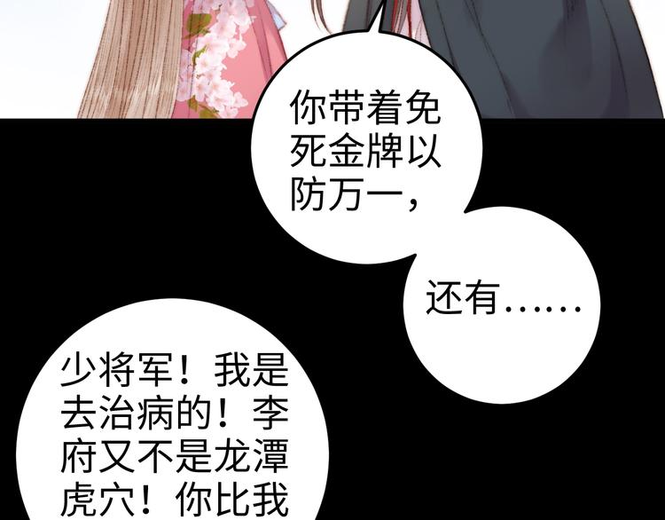 第87话 有备而来82