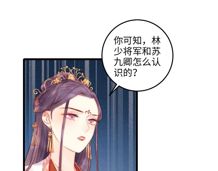 第73话 口是心非22