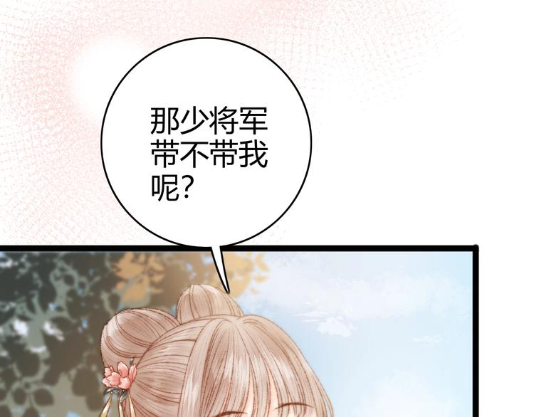 第44话 赖上高冷将军73