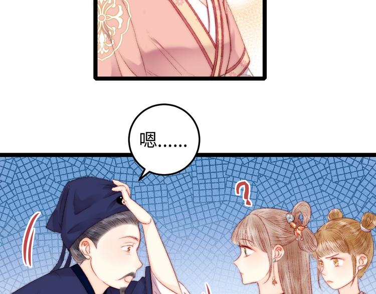 第108话 求签18