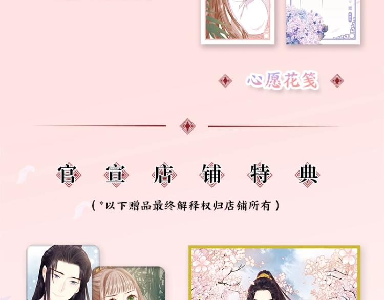 《妃为九卿》单行本来啦16