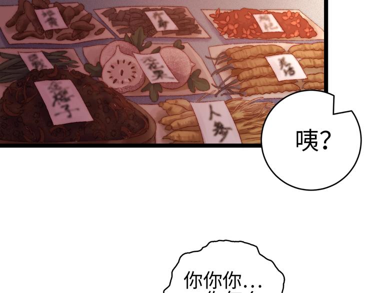 第96话 拣药41