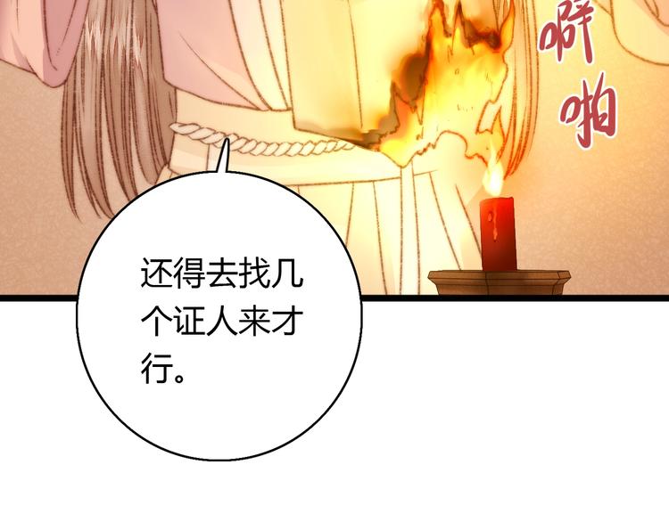 第20话 风雨欲来100