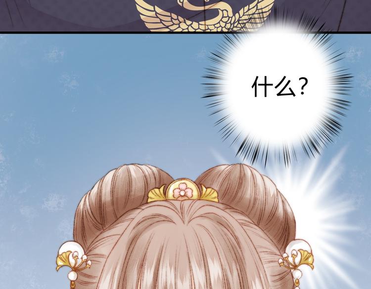第11话 打脸白莲花75