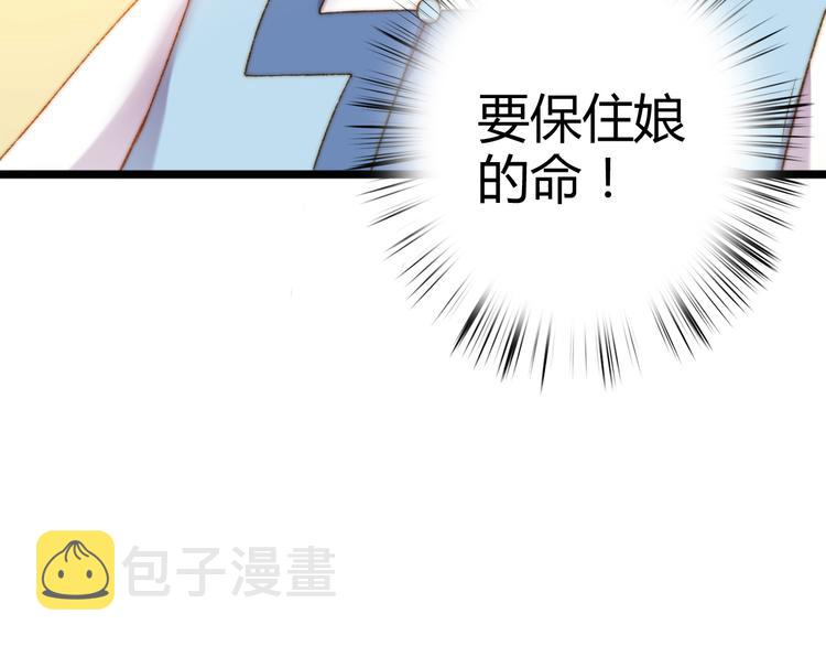 第9话 玄鹰将军32