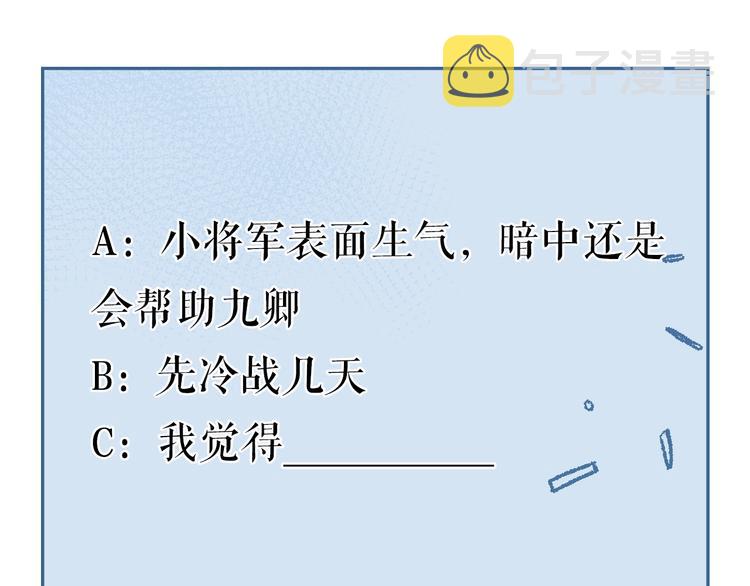 第73话 口是心非103