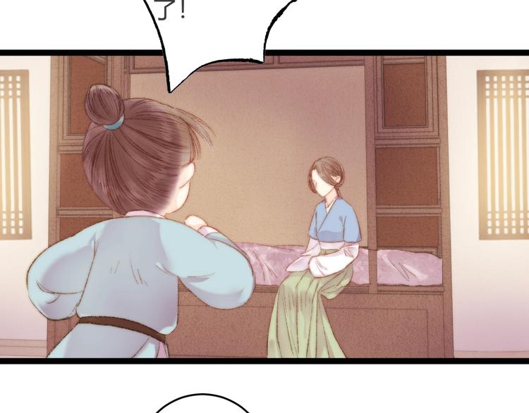 第45话 将军的贴身小厮50