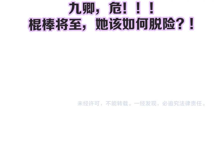 第89话 得罪86