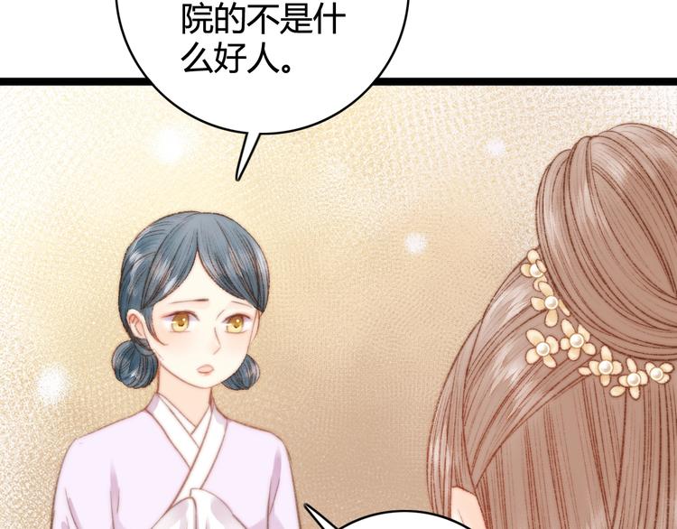 第29话 拿捏规矩57