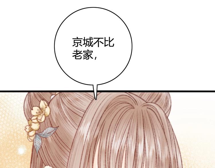 第28话 妾的本分31