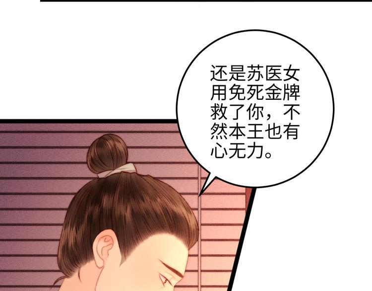 第120话 骗子师徒21