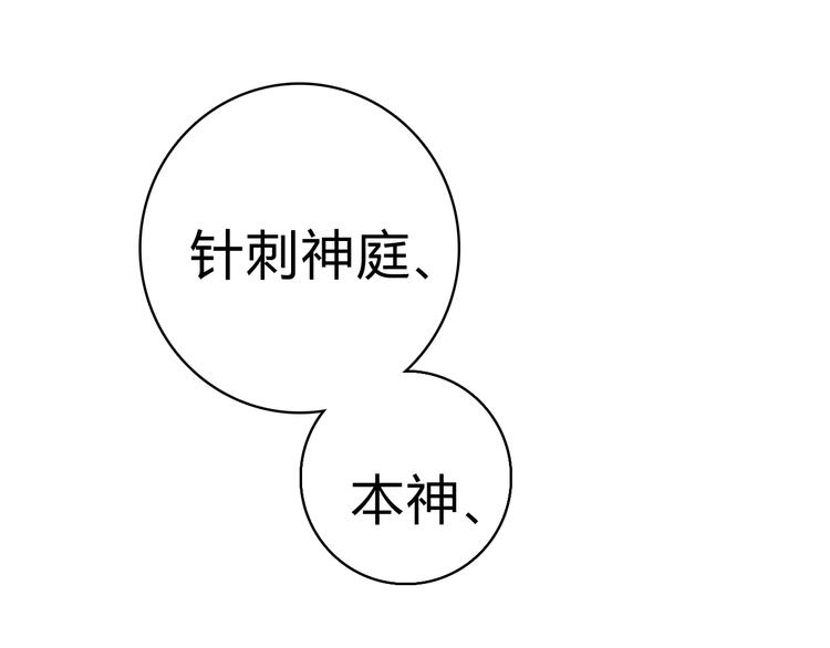 第14话 撞破奸情52