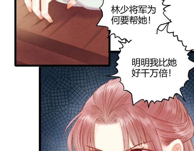 第65话 妒忌67