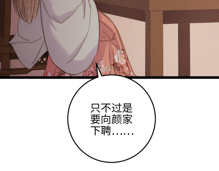 第130话 赐婚67