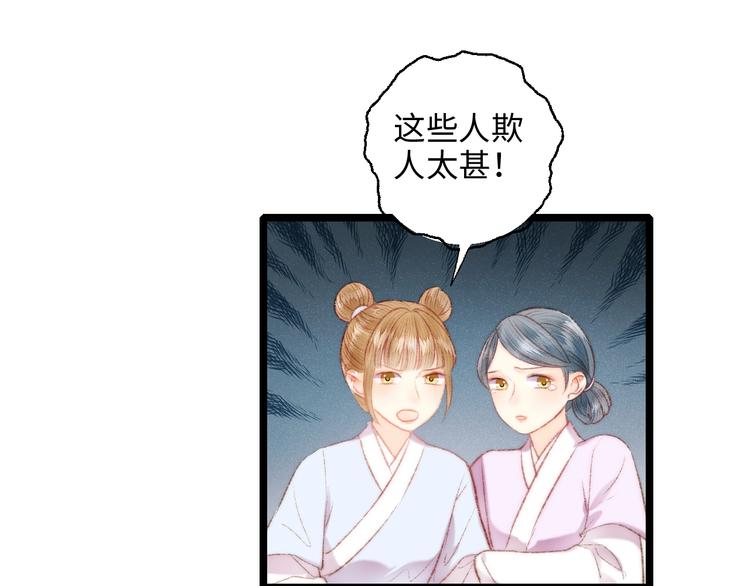 第72话 我来帮妹妹正名~24