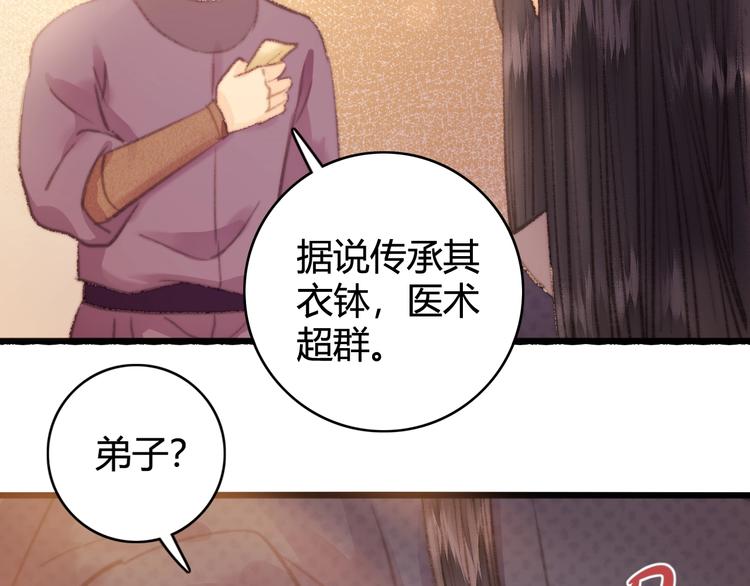 第27话 与君一别71
